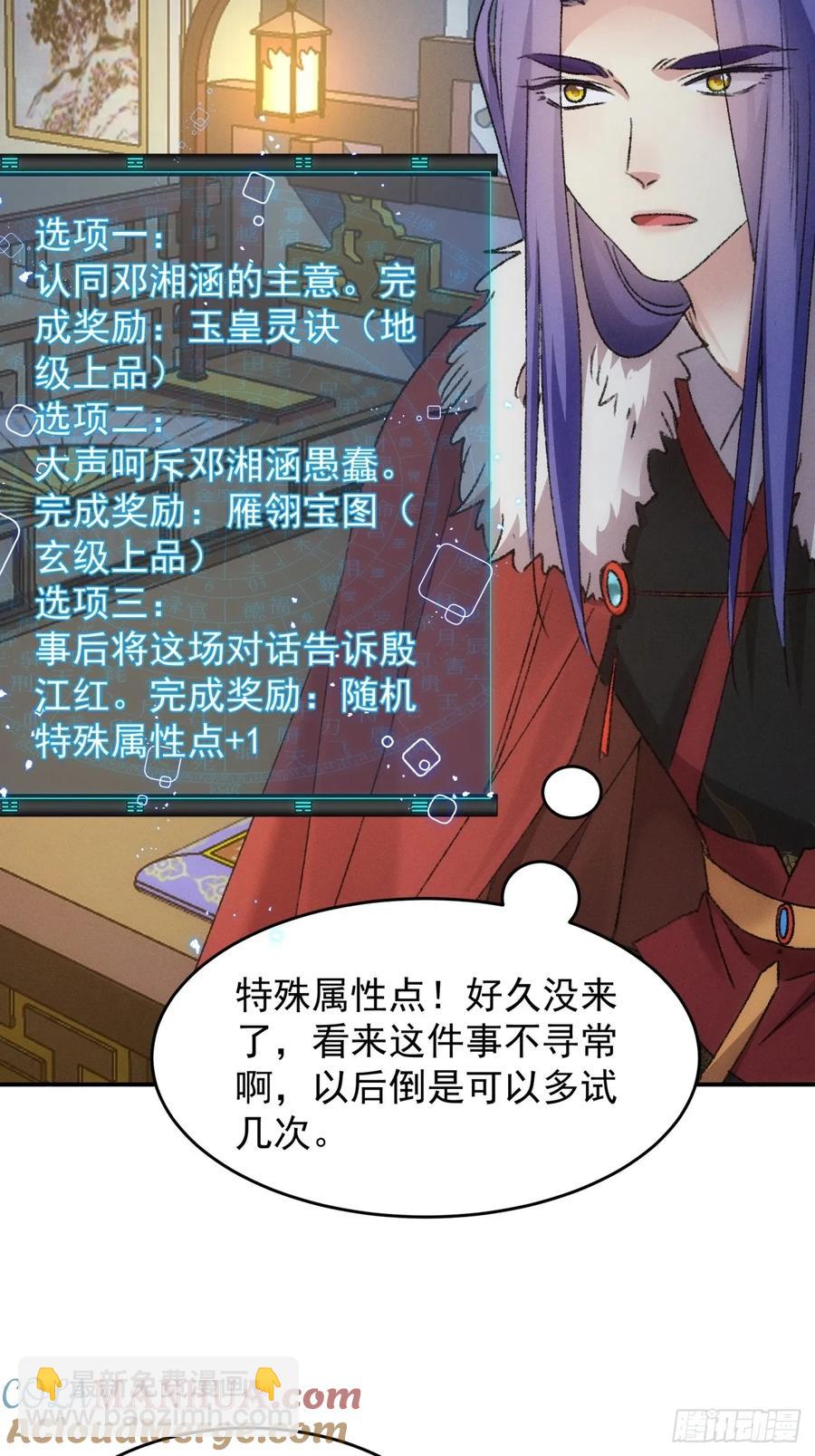 第166话：假戏真做？-第168话