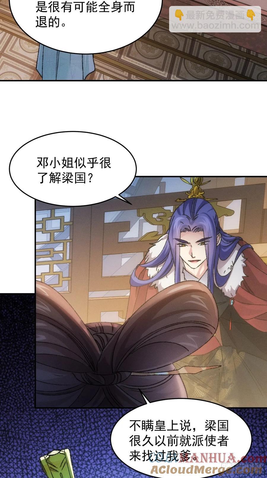 第166话：假戏真做？-第168话