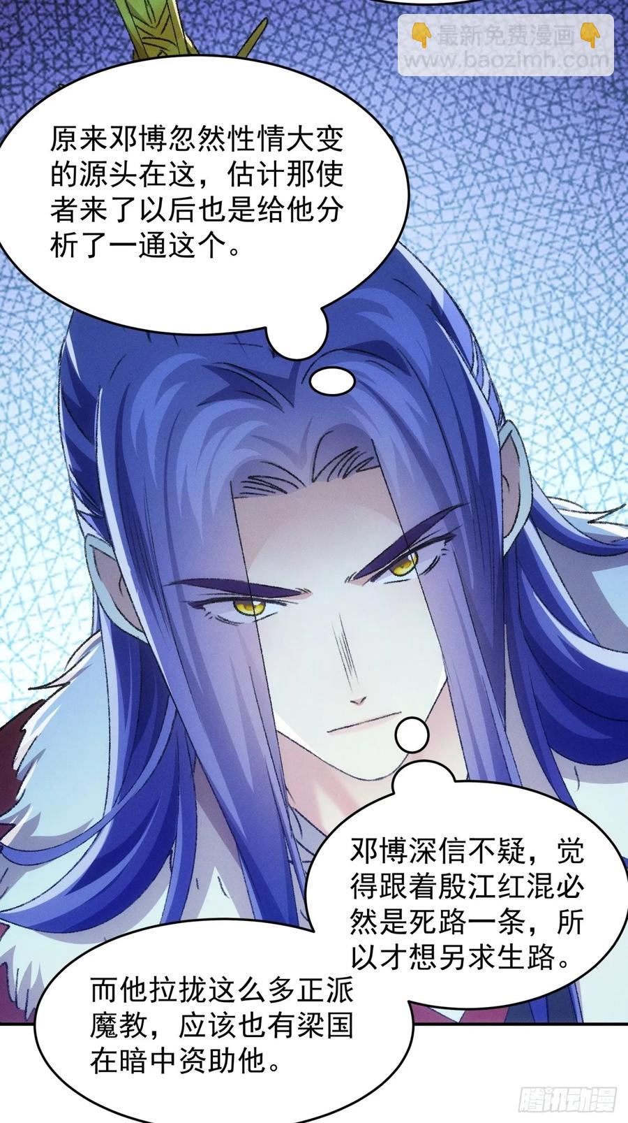 第166话：假戏真做？-第168话