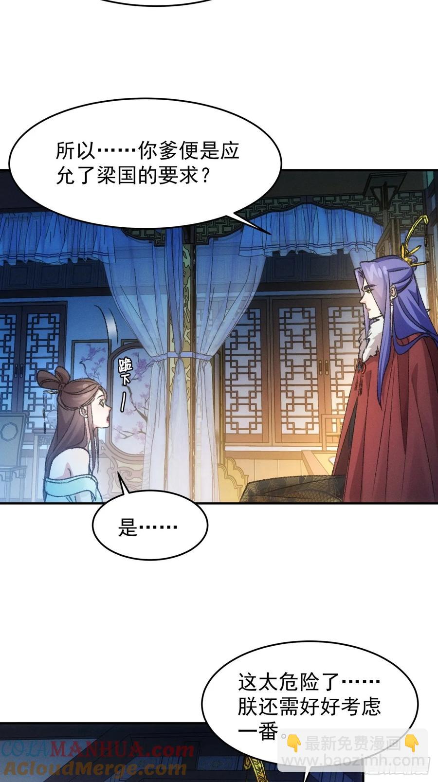 第166话：假戏真做？-第168话