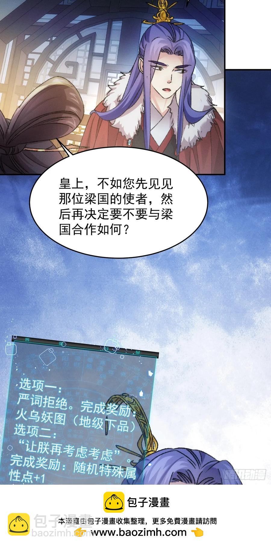 第166话：假戏真做？-第168话