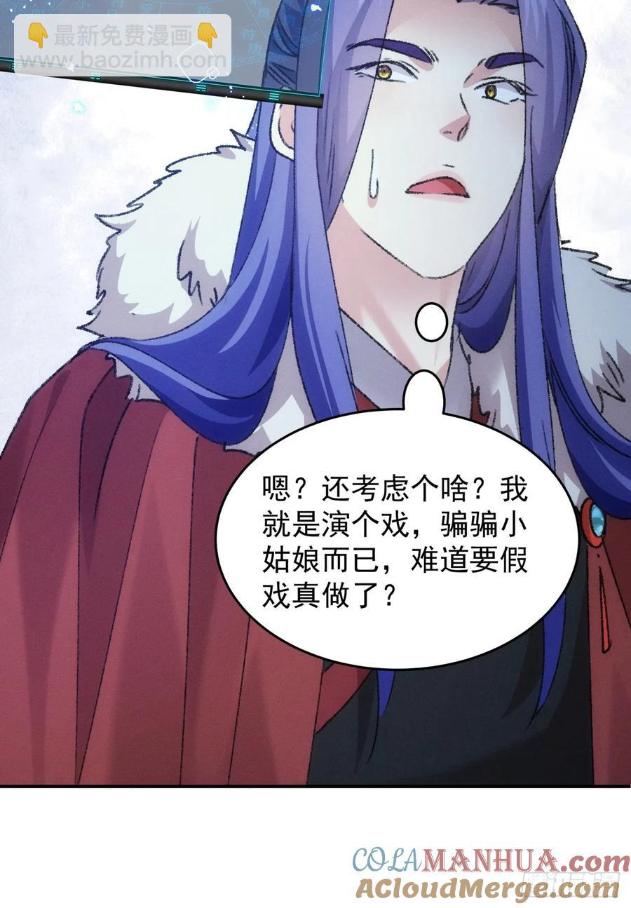 第166话：假戏真做？-第168话