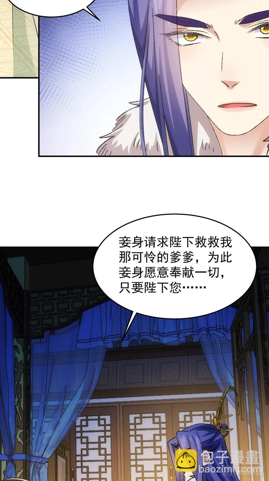 第166话：假戏真做？-第168话