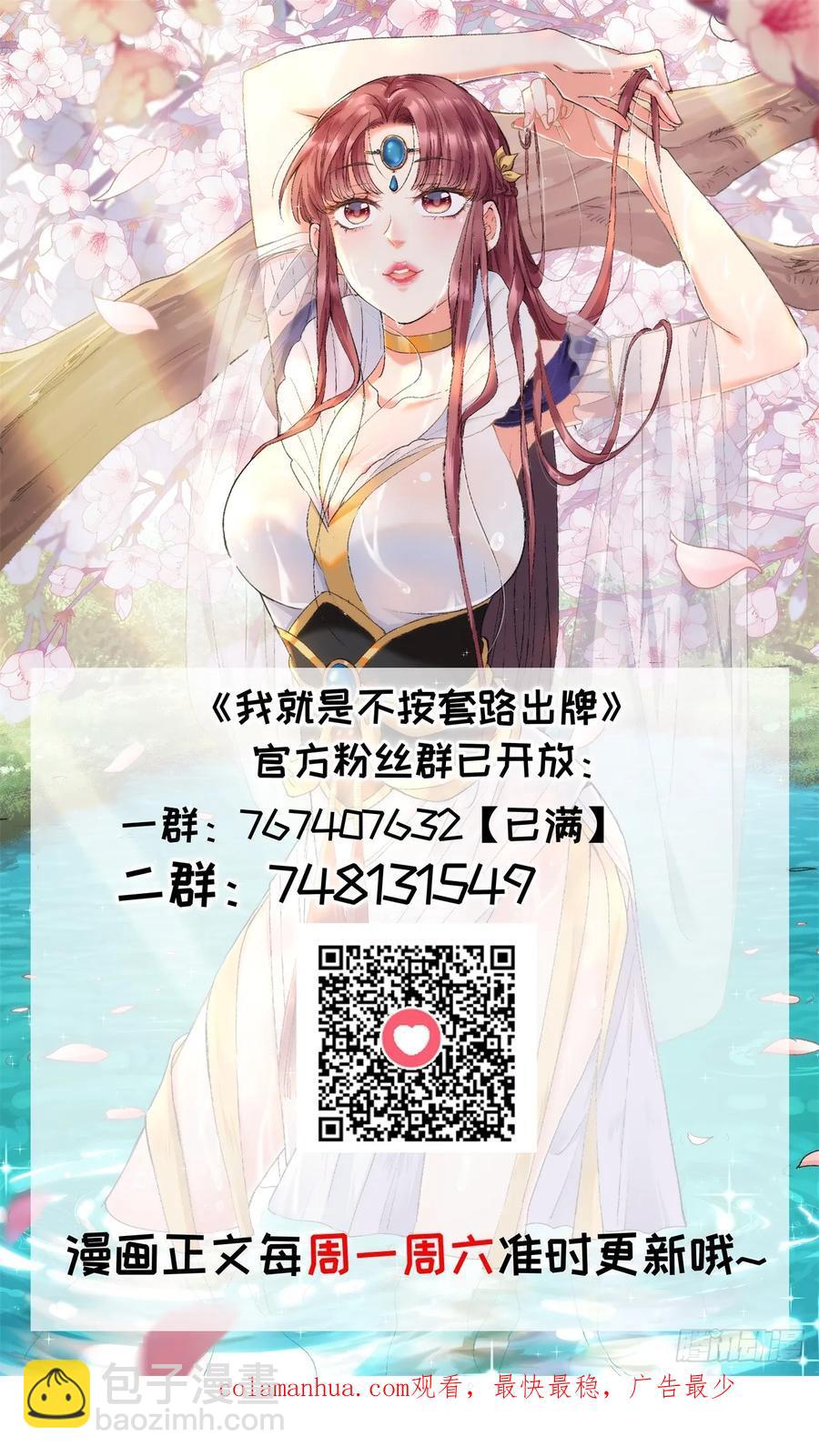 第166话：假戏真做？-第168话