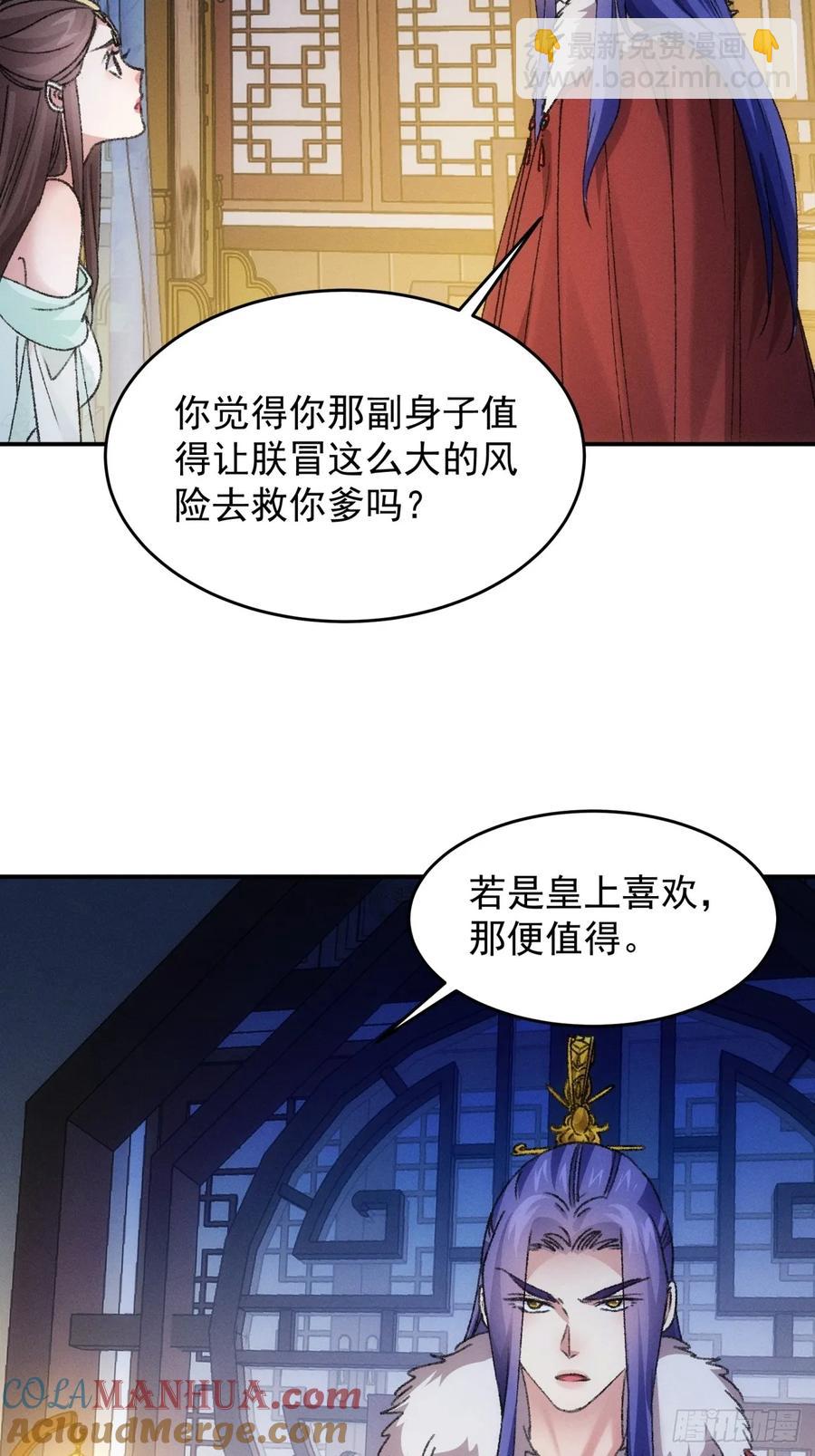 第166话：假戏真做？-第168话