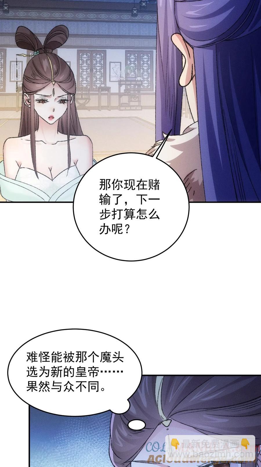 第166话：假戏真做？-第168话