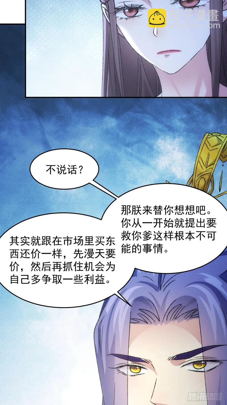 第166话：假戏真做？-第168话