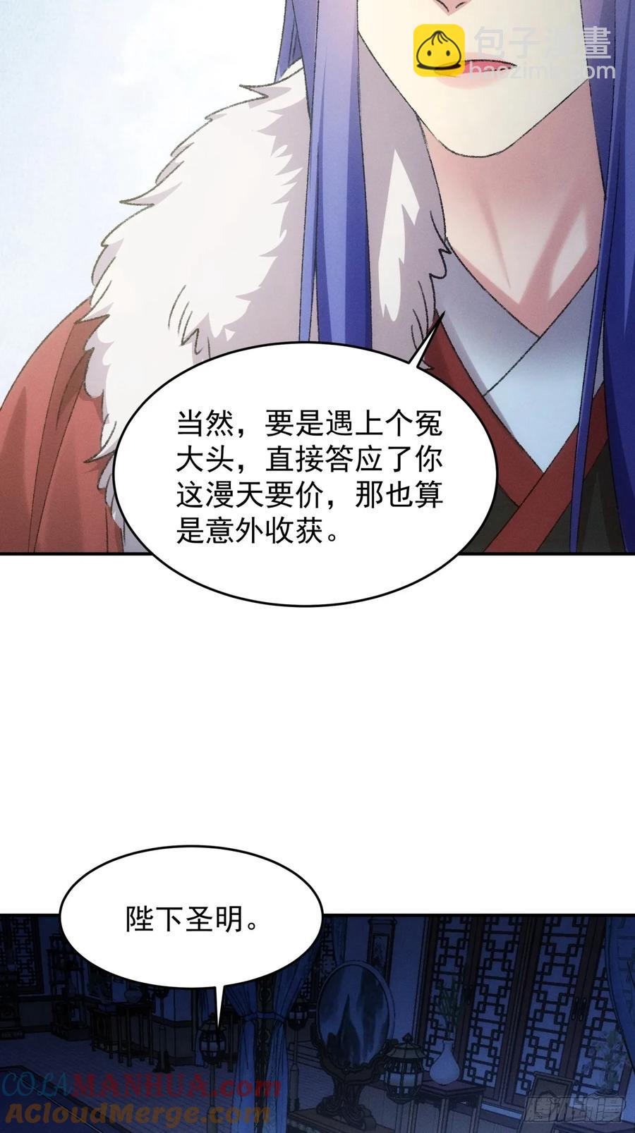 第166话：假戏真做？-第168话