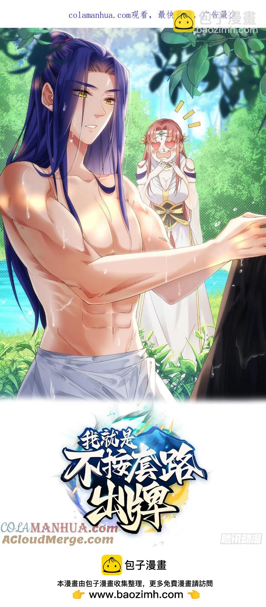 第168话：想玩无间道？-第170话