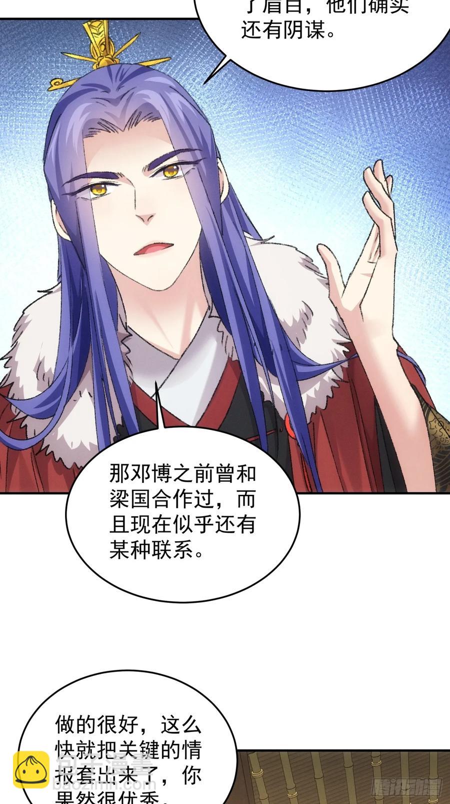 第168话：想玩无间道？-第170话