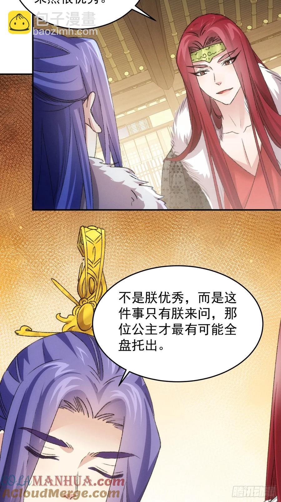第168话：想玩无间道？-第170话