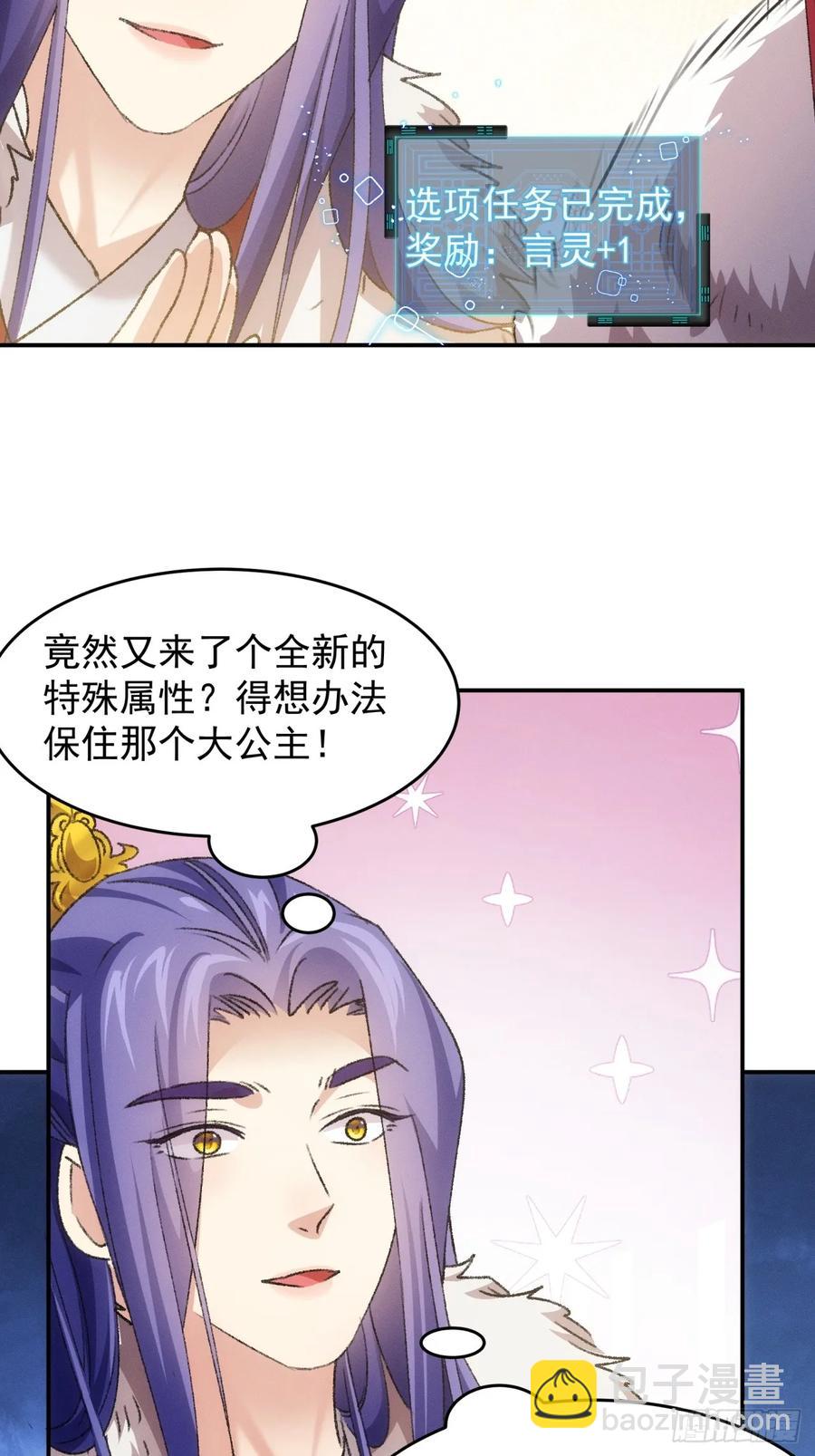 第168话：想玩无间道？-第170话
