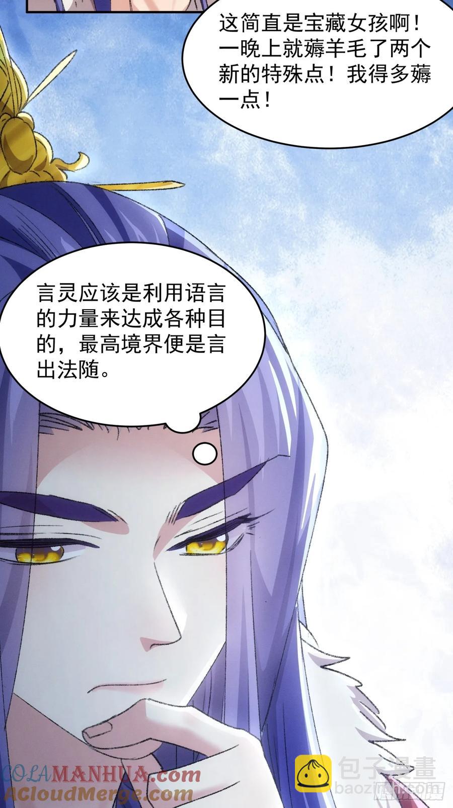第168话：想玩无间道？-第170话