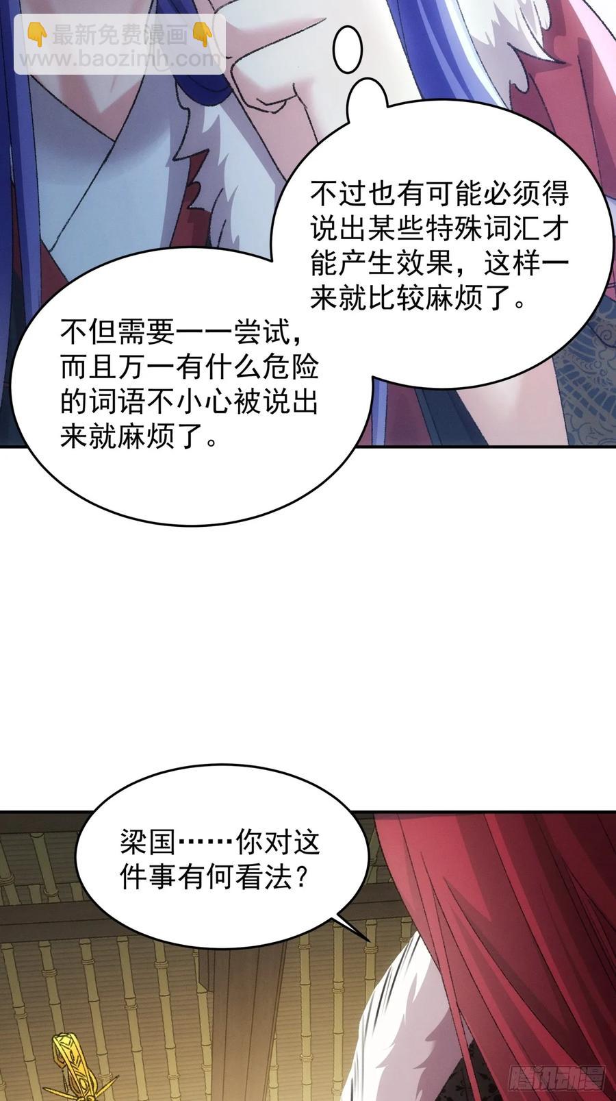 第168话：想玩无间道？-第170话