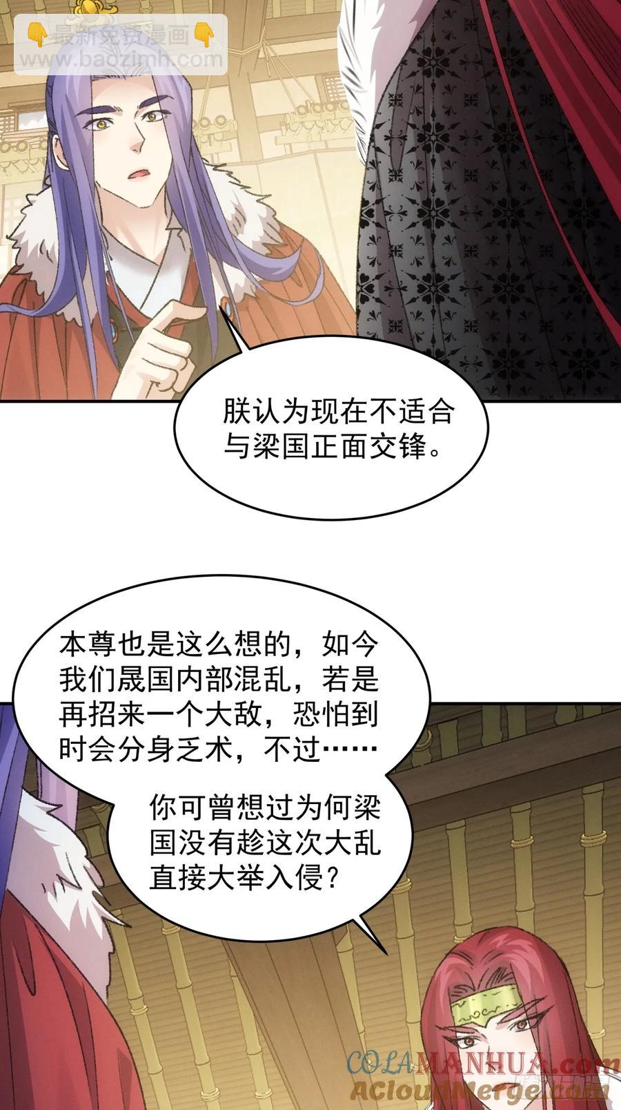 第168话：想玩无间道？-第170话