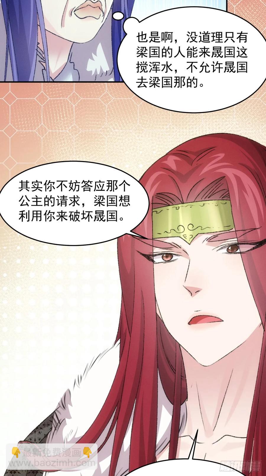 第168话：想玩无间道？-第170话