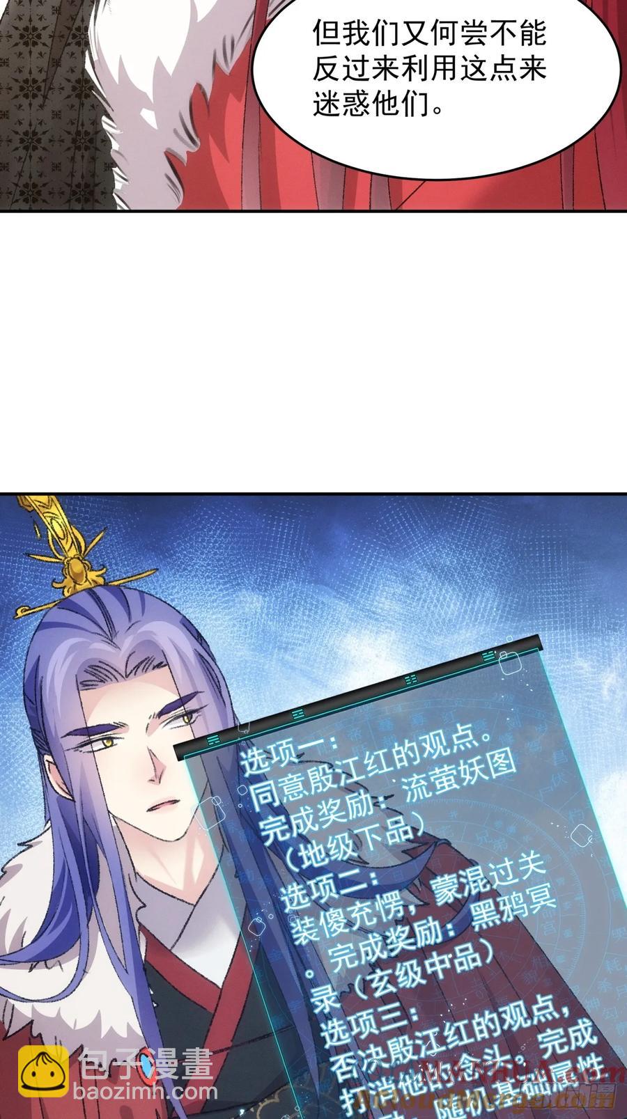 第168话：想玩无间道？-第170话