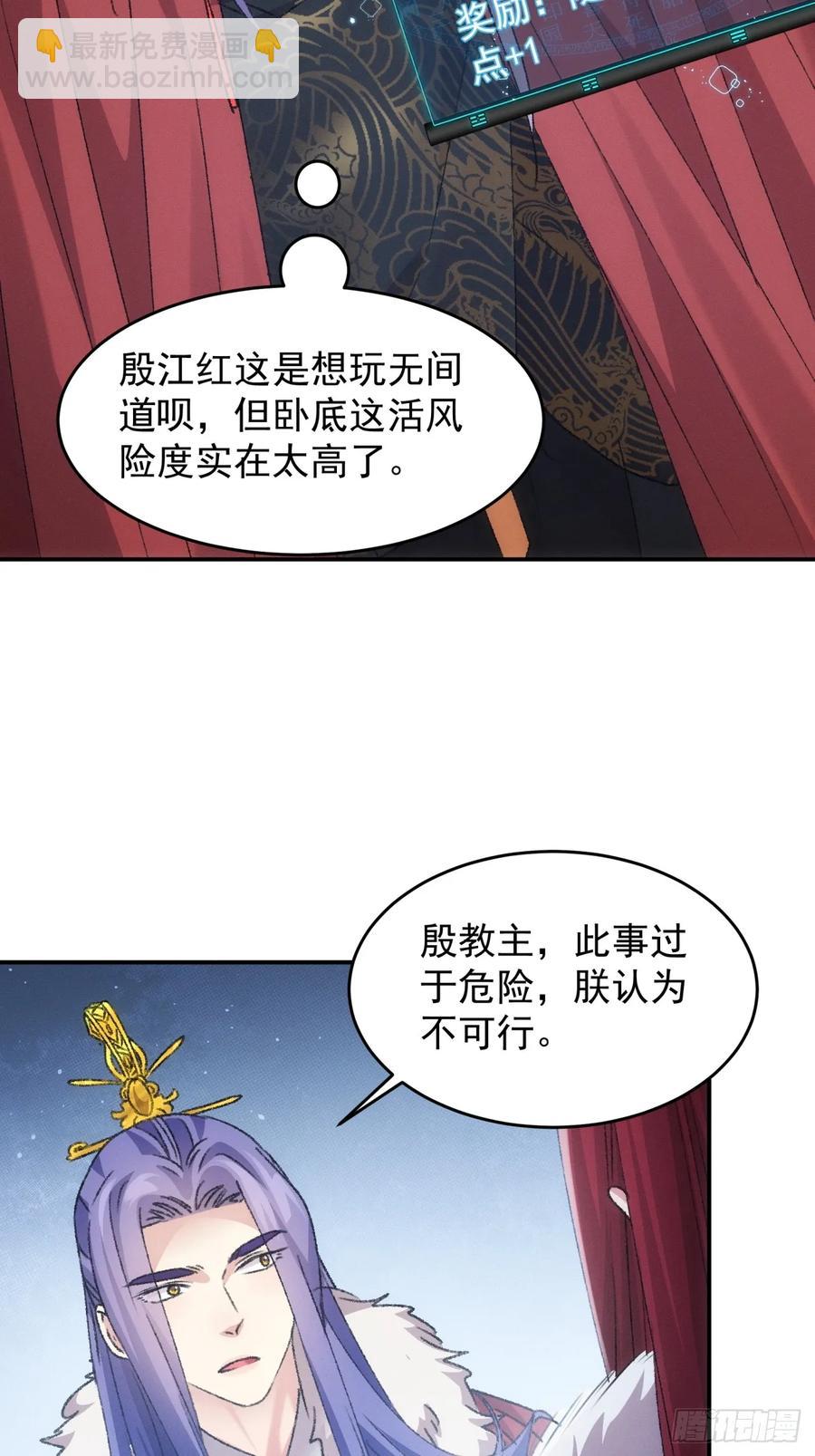 第168话：想玩无间道？-第170话
