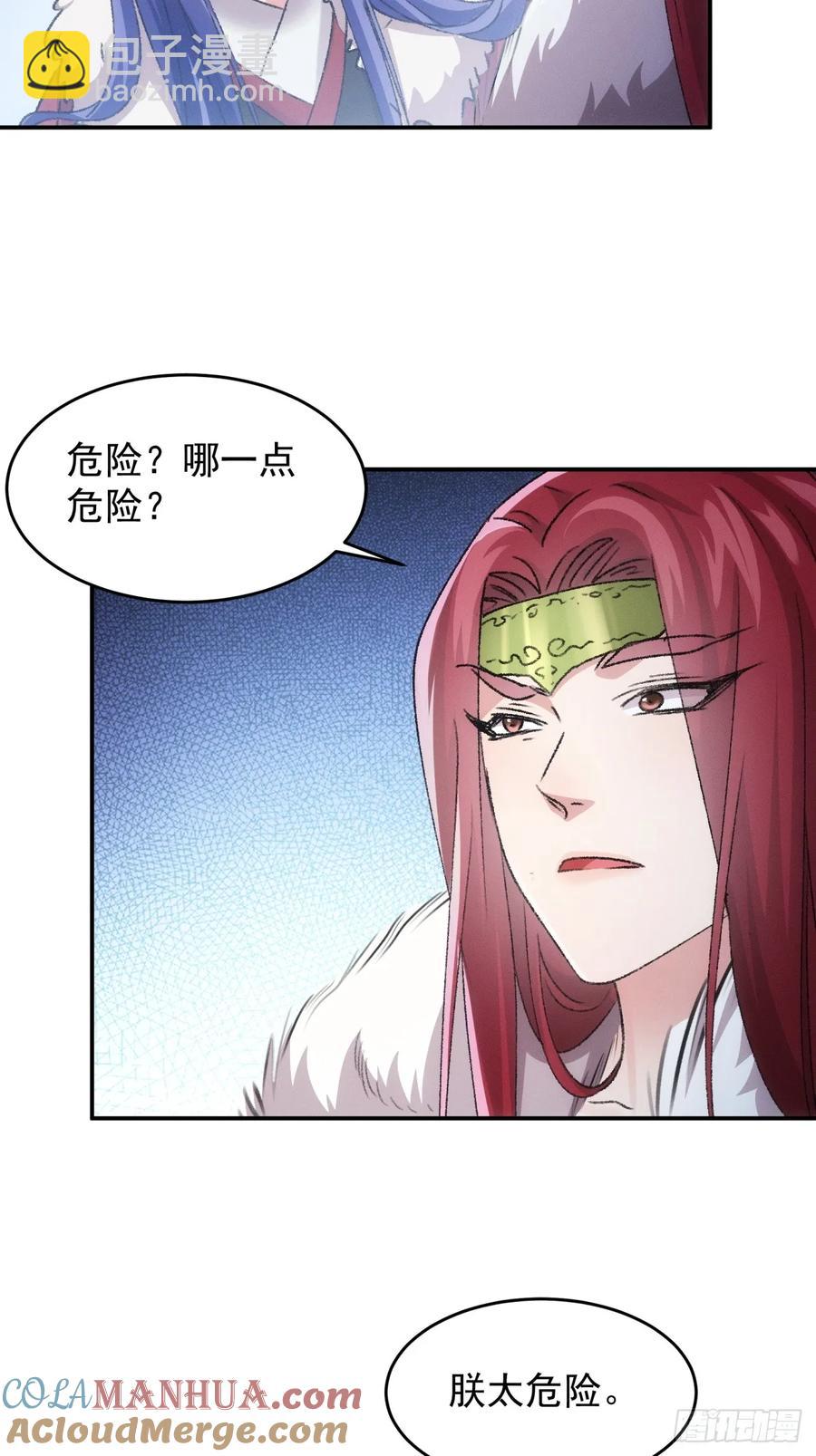 第168话：想玩无间道？-第170话