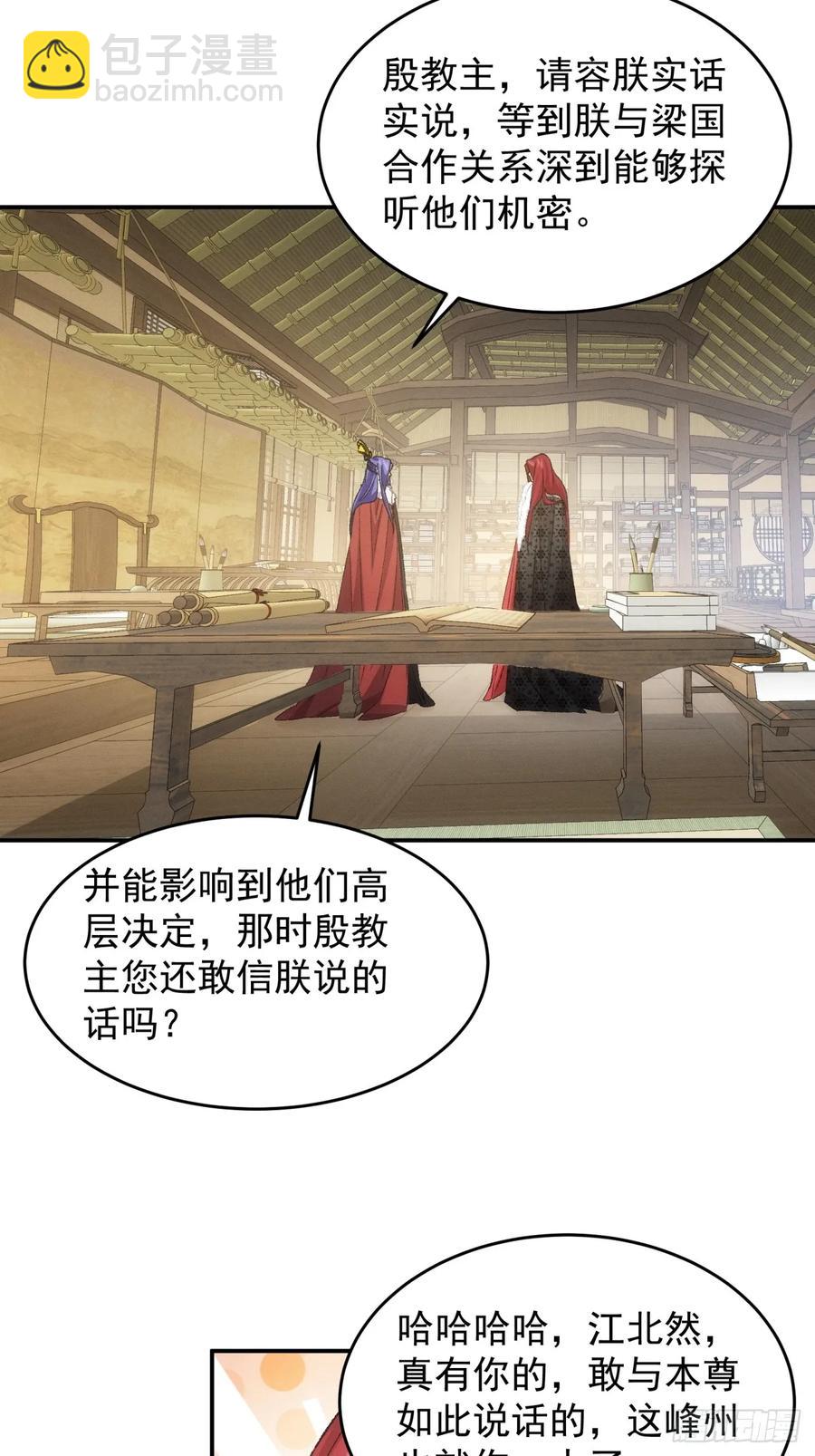 第168话：想玩无间道？-第170话
