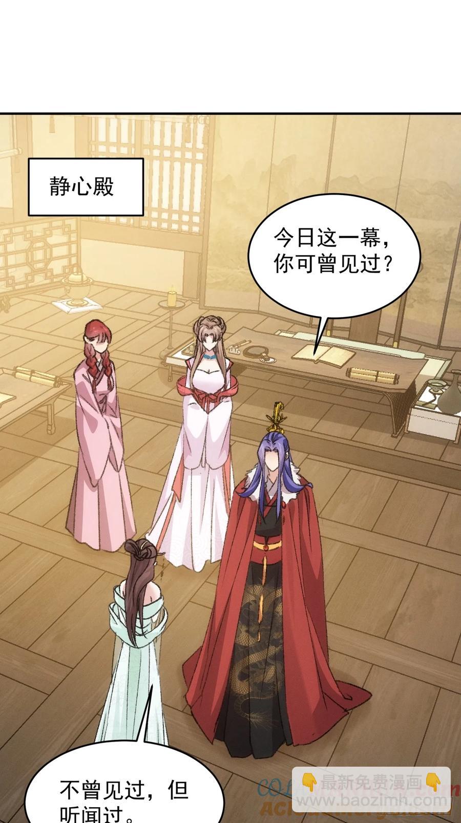 第168话：想玩无间道？-第170话