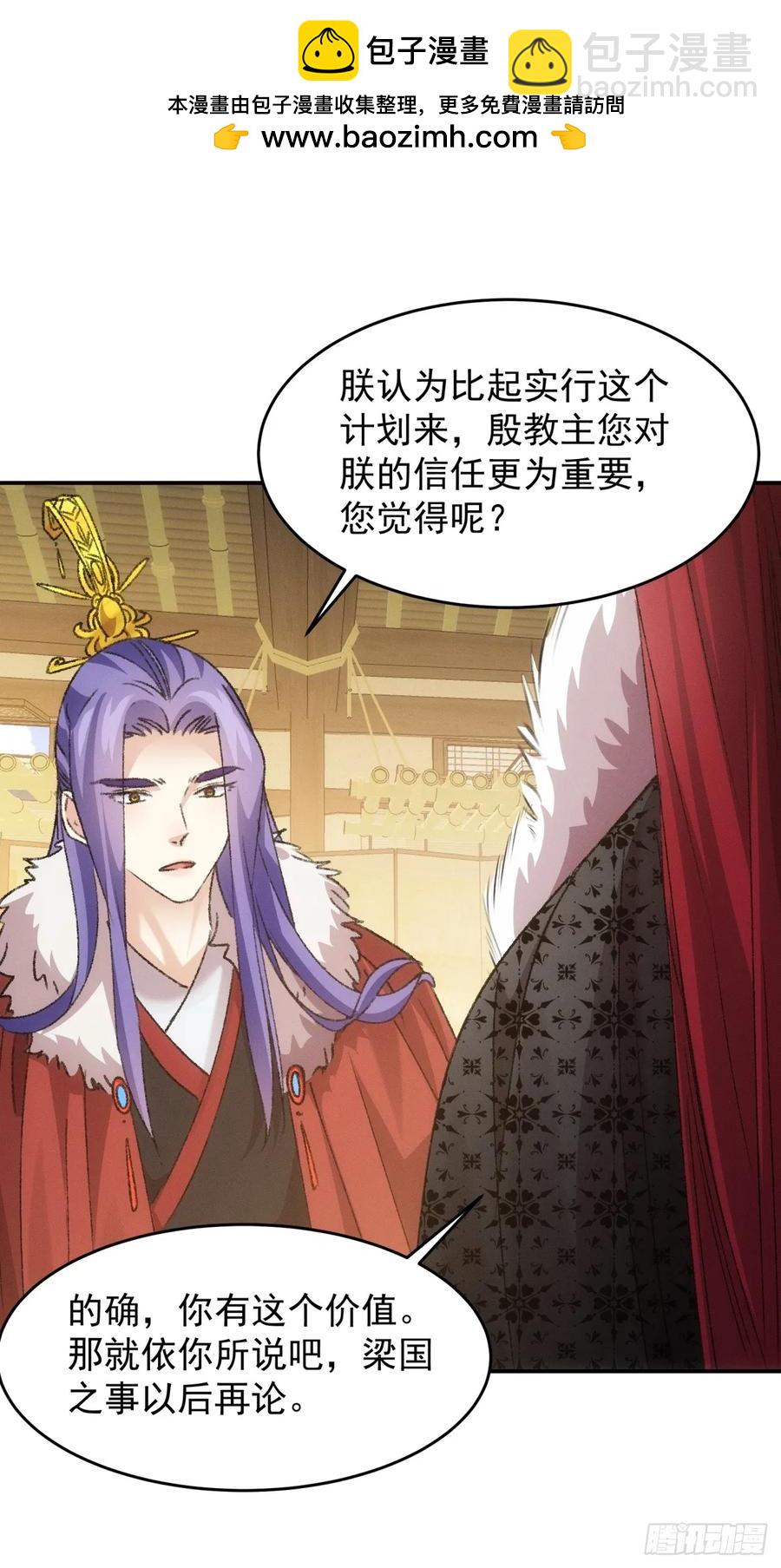 第168话：想玩无间道？-第170话