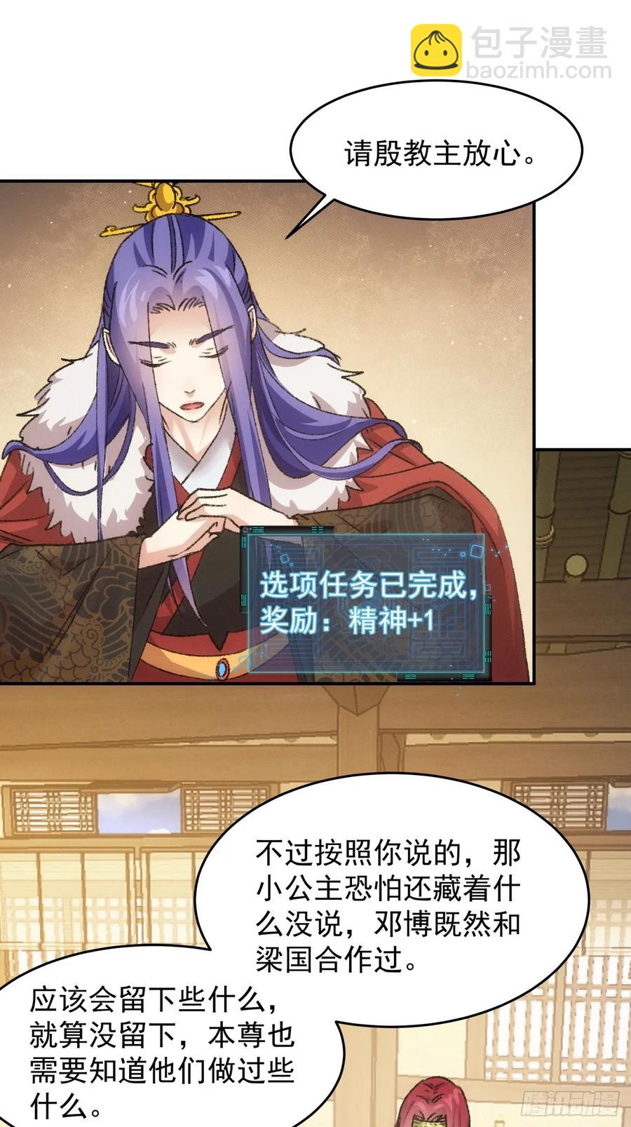 第168话：想玩无间道？-第170话
