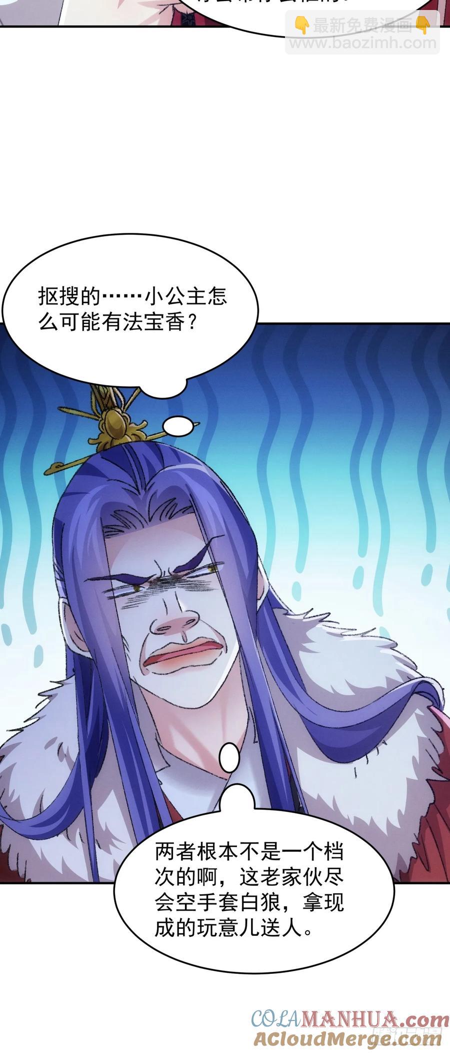 第168话：想玩无间道？-第170话