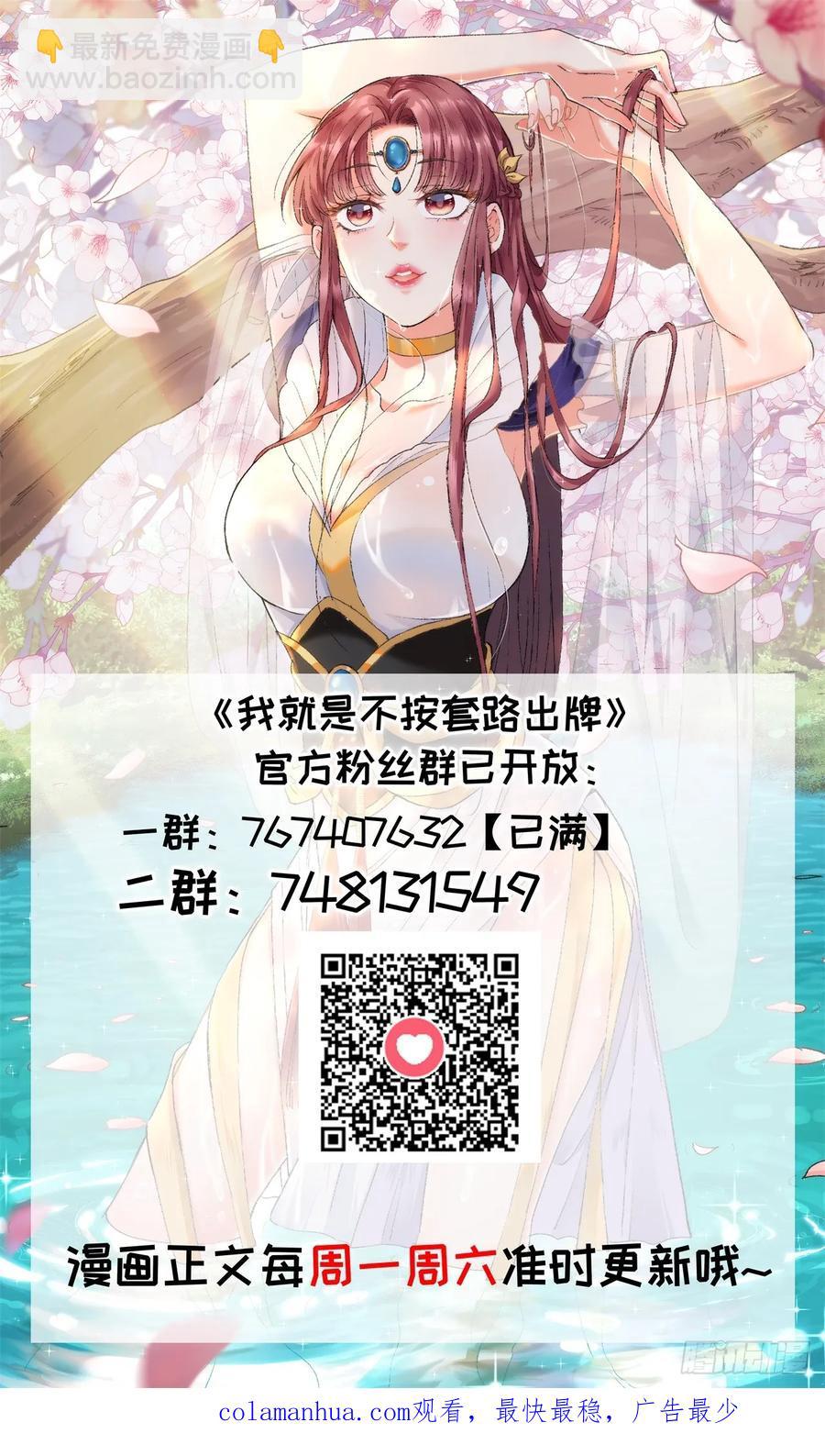 第168话：想玩无间道？-第170话