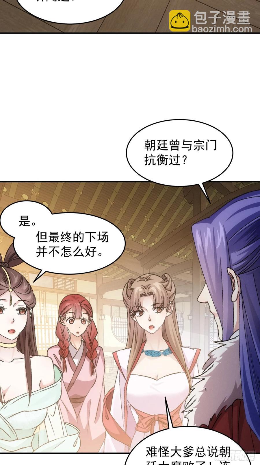 第168话：想玩无间道？-第170话