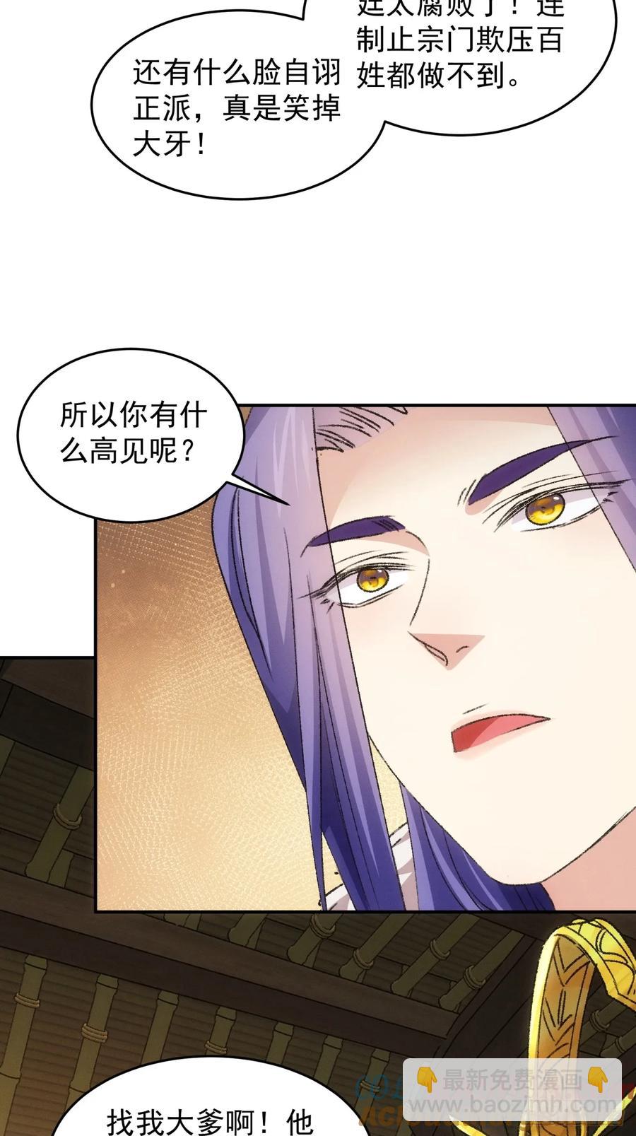 第168话：想玩无间道？-第170话