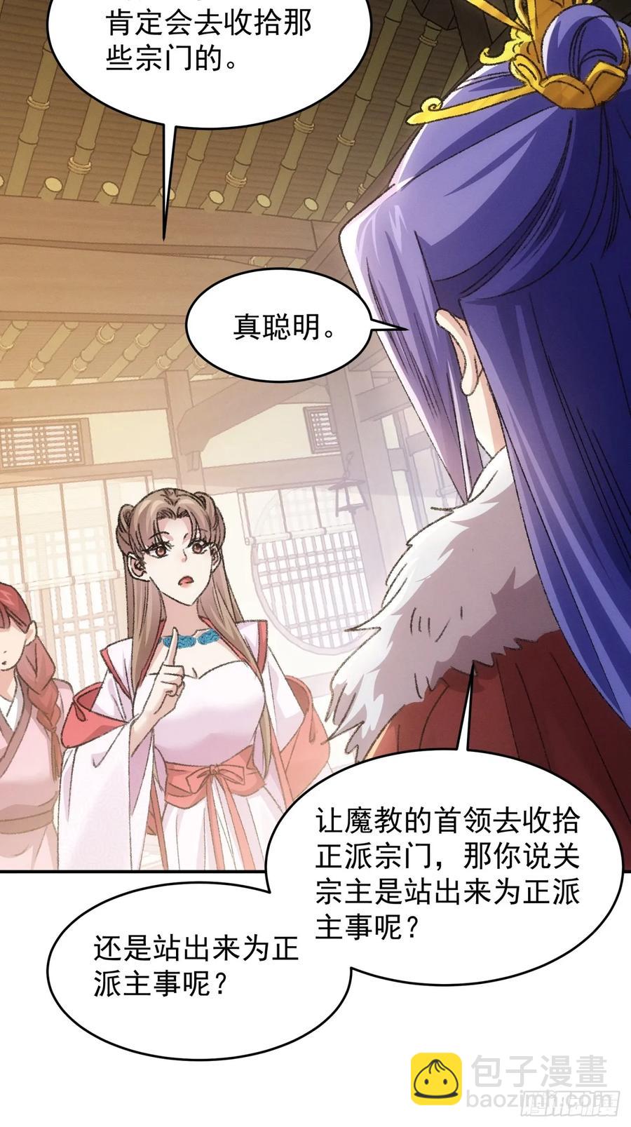 第168话：想玩无间道？-第170话