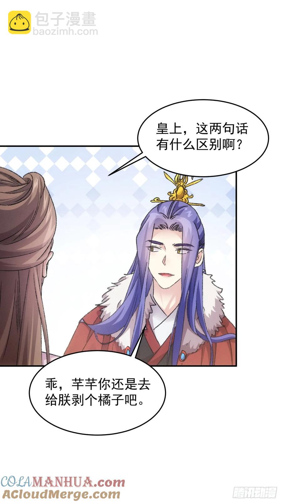 第168话：想玩无间道？-第170话