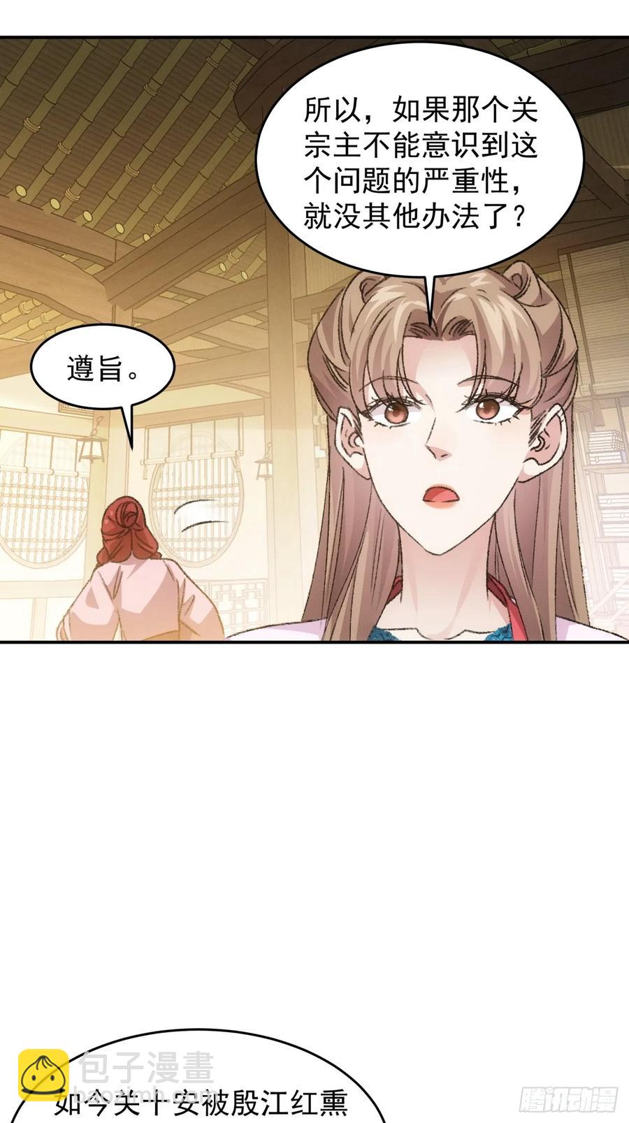 第168话：想玩无间道？-第170话