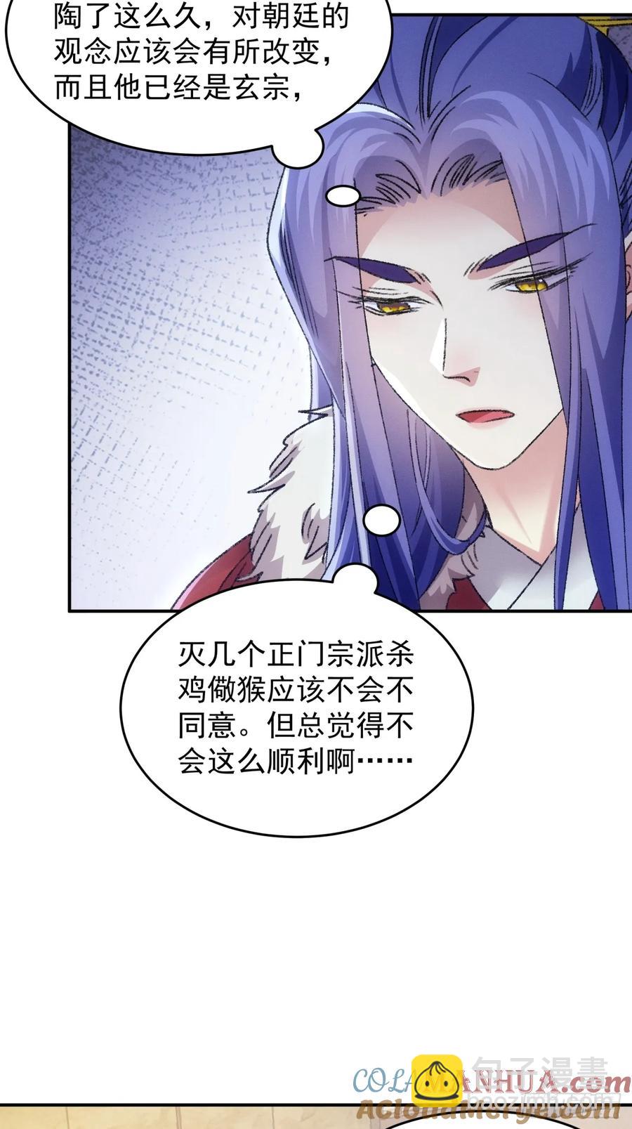 第168话：想玩无间道？-第170话