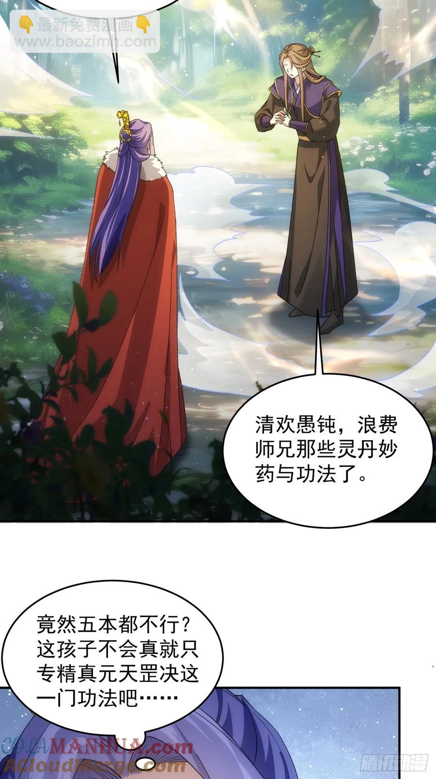 第170话：微服私访-第172话