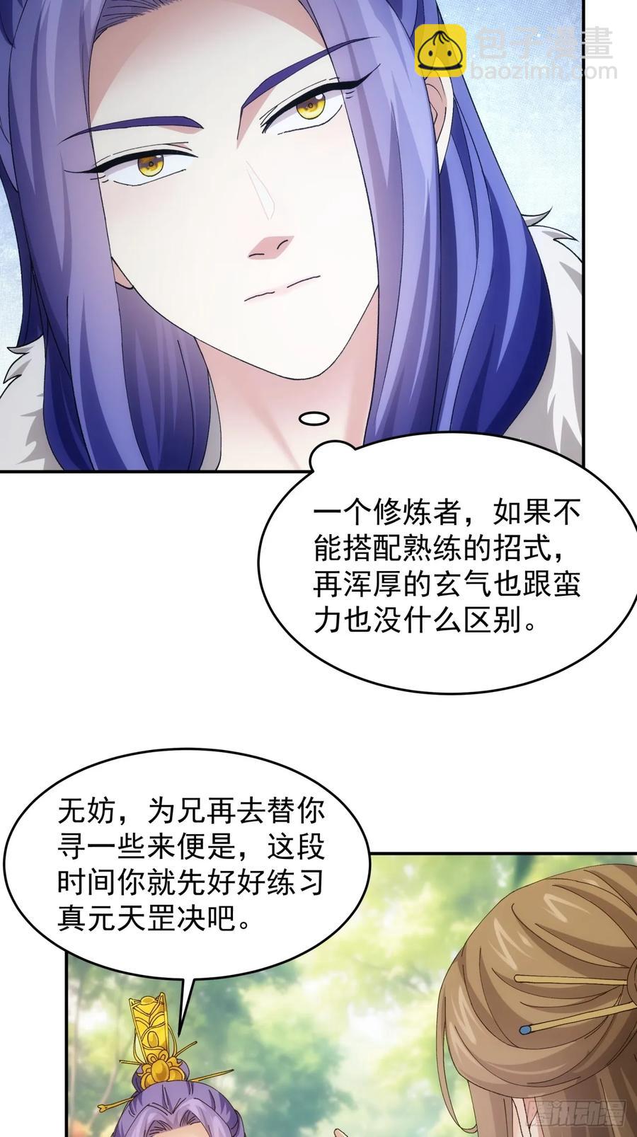 第170话：微服私访-第172话