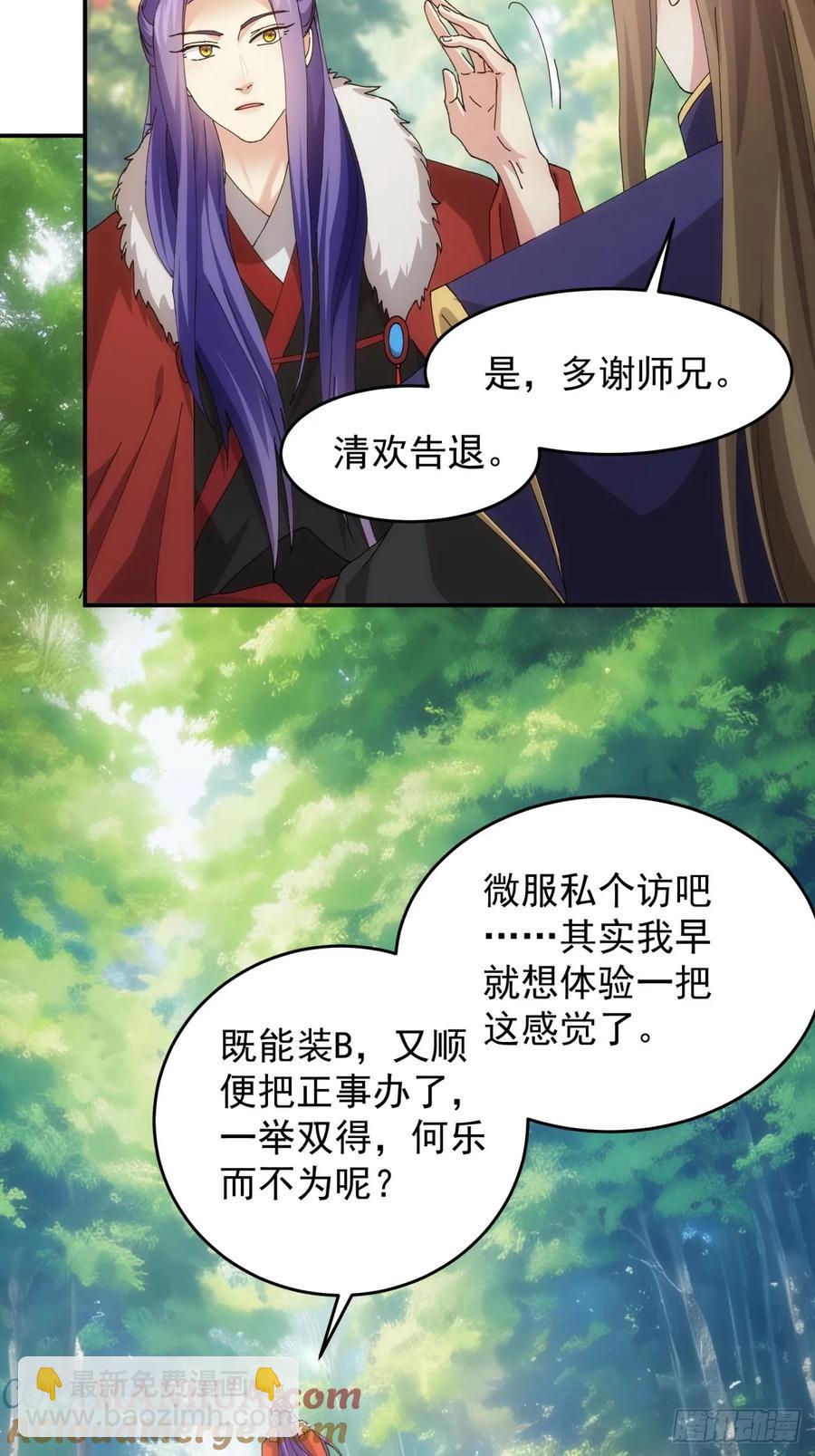 第170话：微服私访-第172话