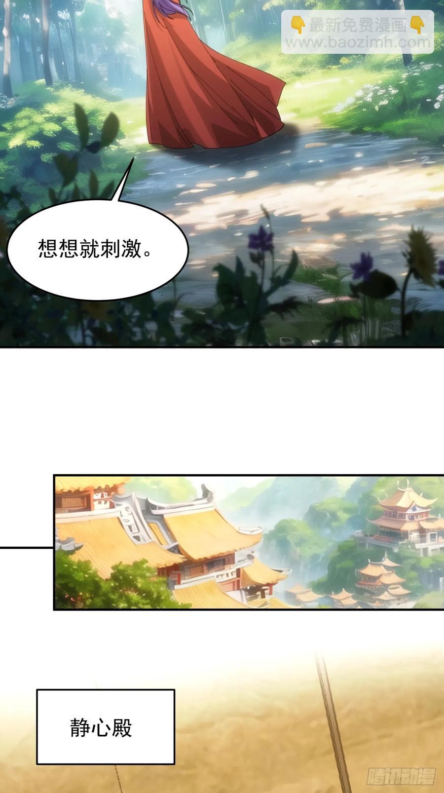 第170话：微服私访-第172话