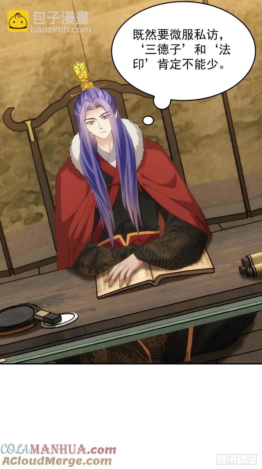 第170话：微服私访-第172话