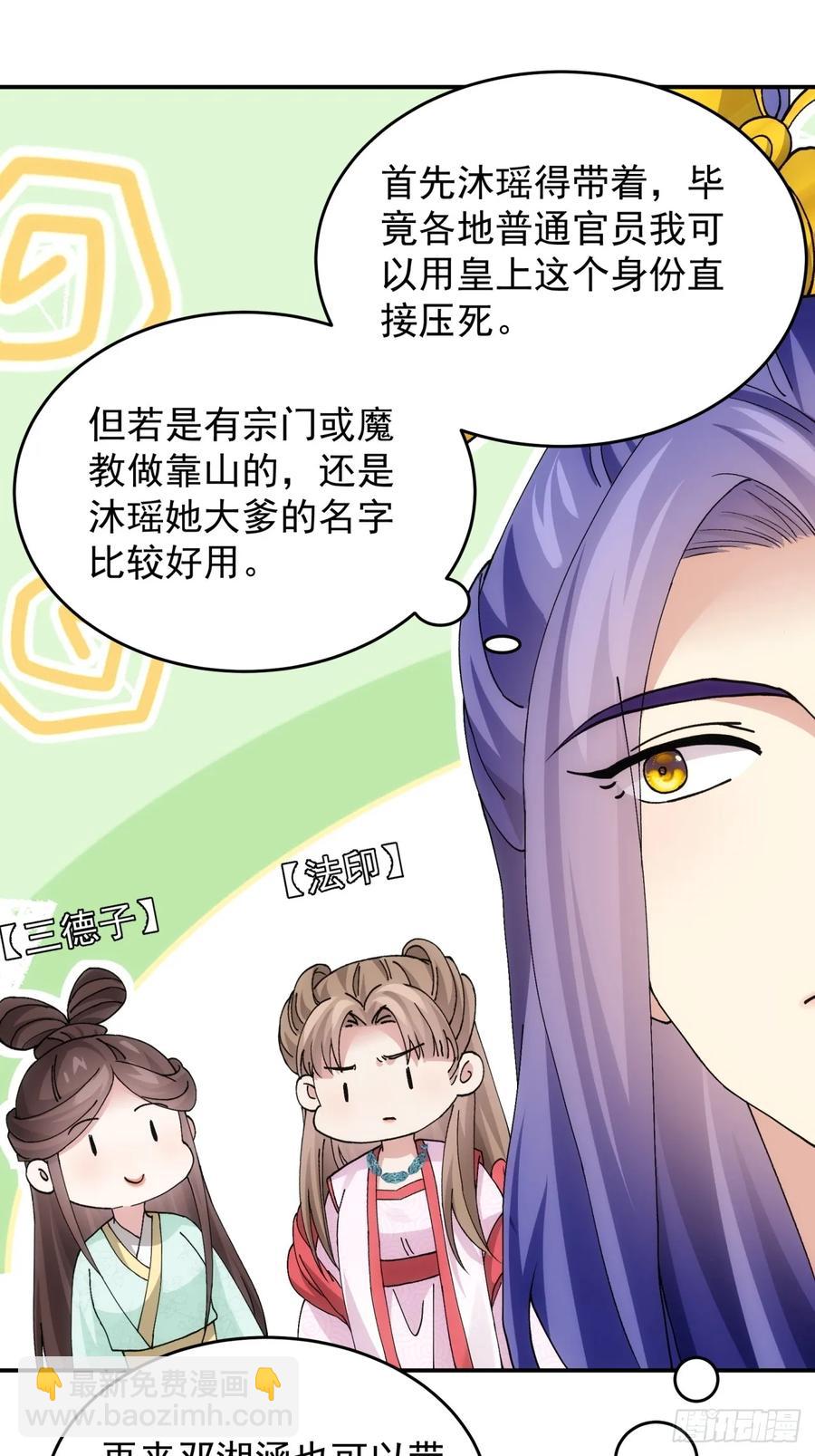第170话：微服私访-第172话