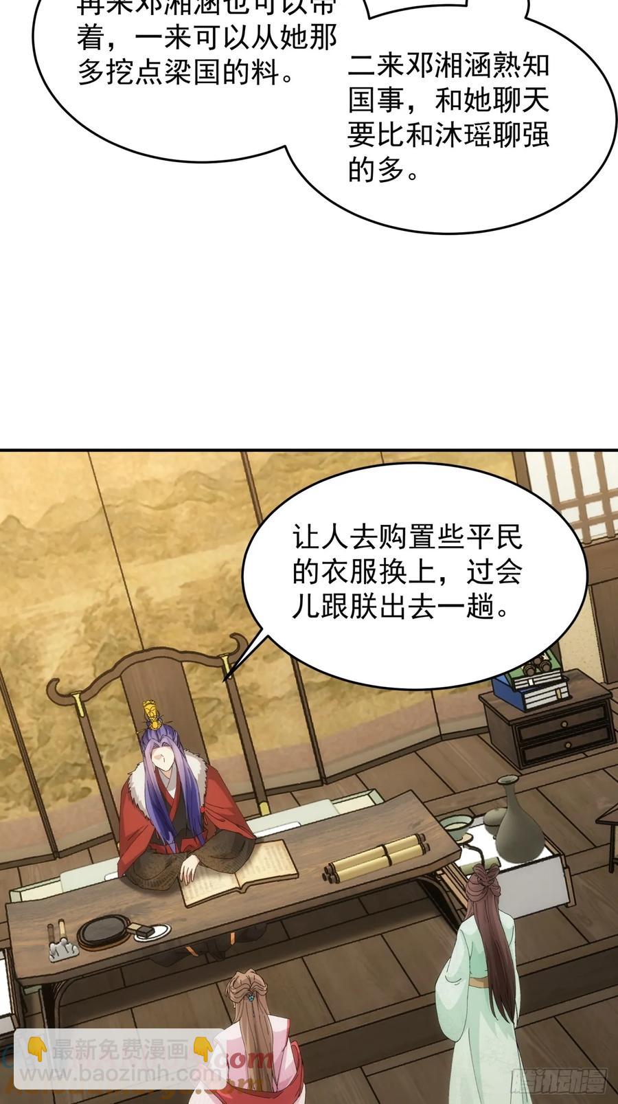 第170话：微服私访-第172话