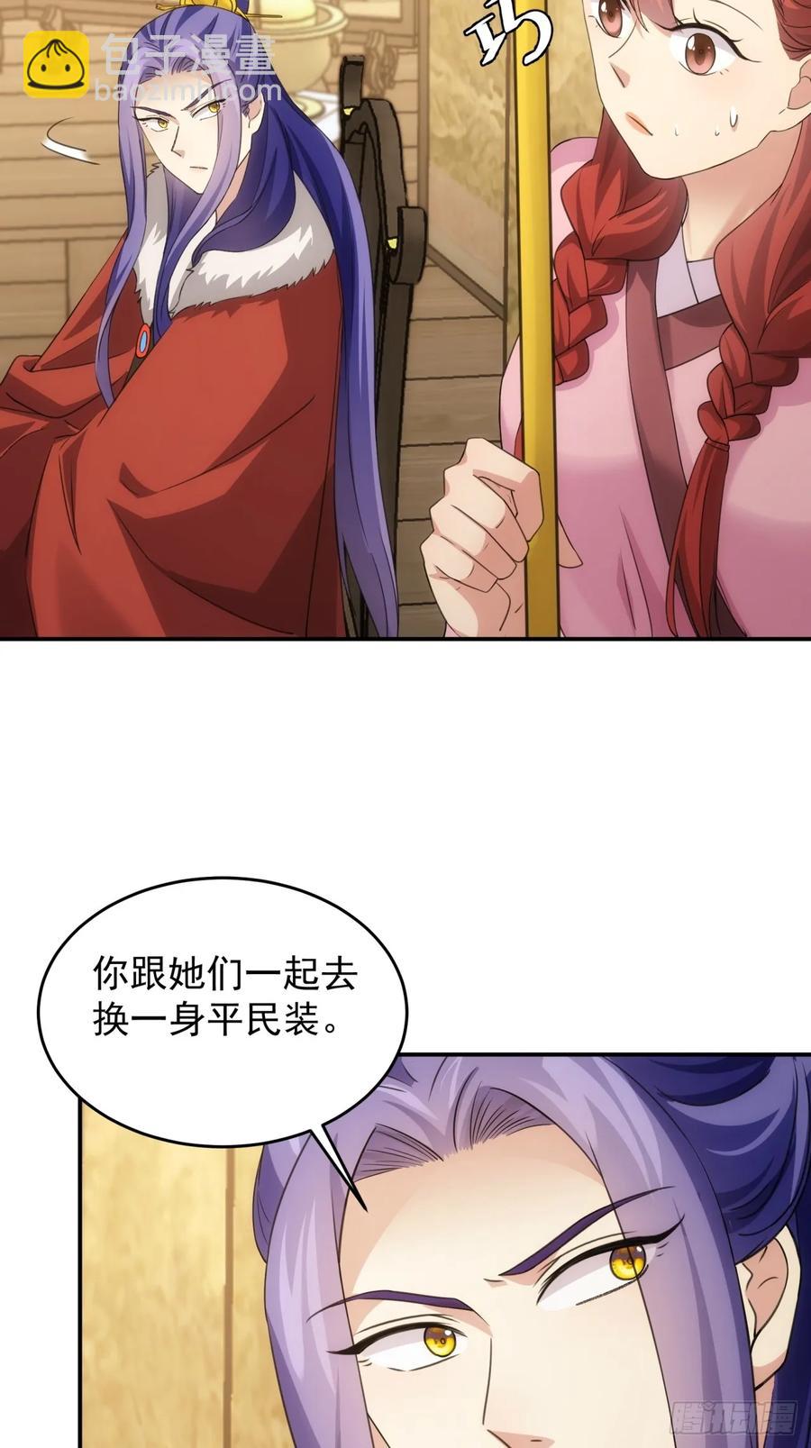 第170话：微服私访-第172话
