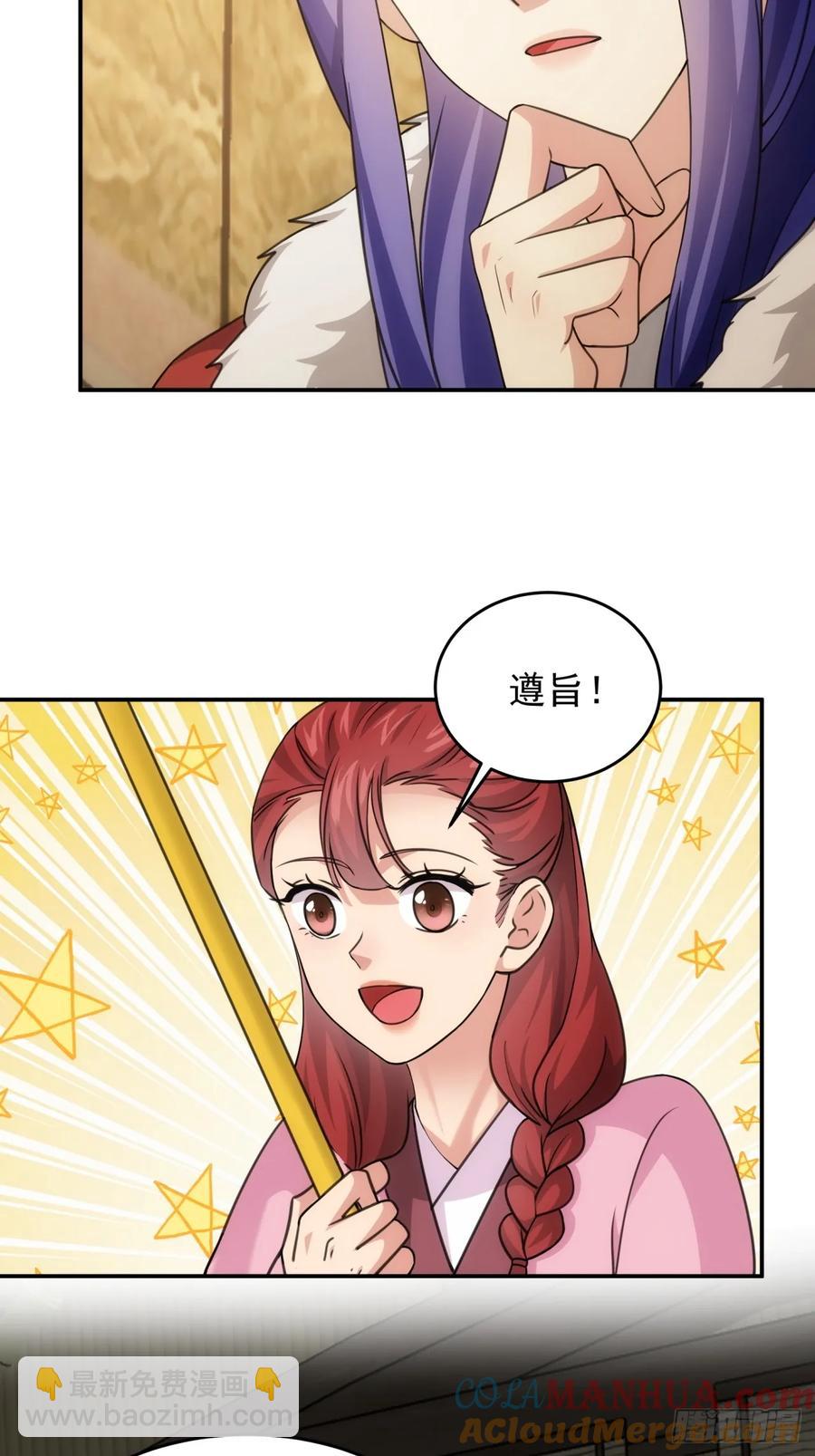 第170话：微服私访-第172话
