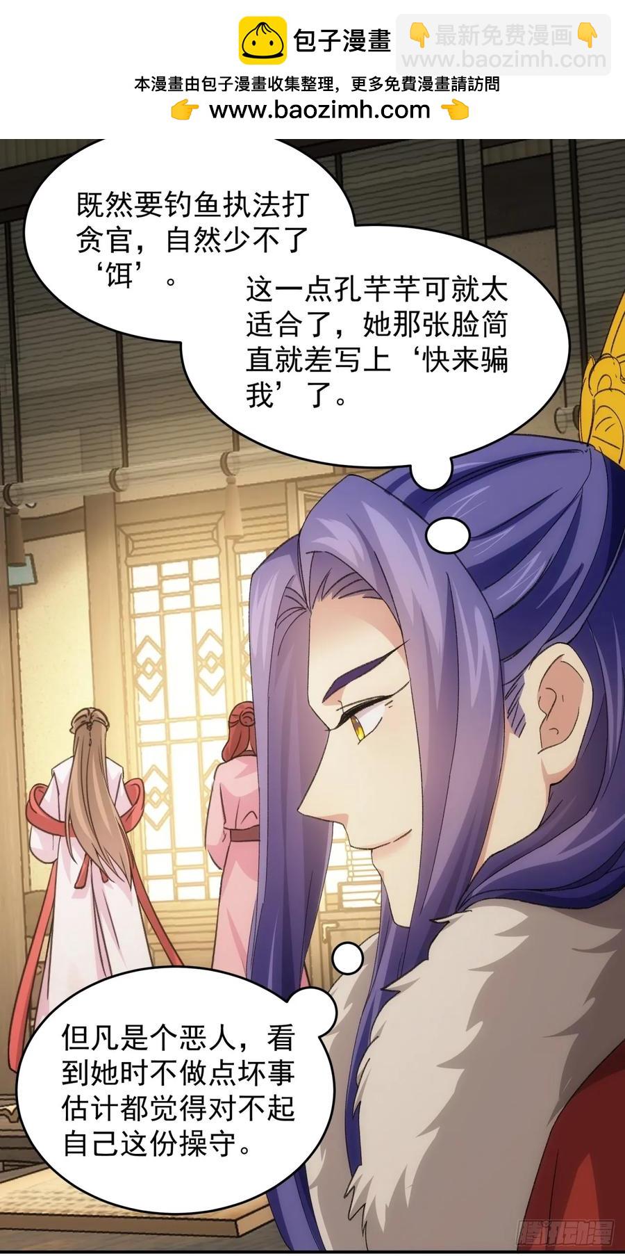 第170话：微服私访-第172话
