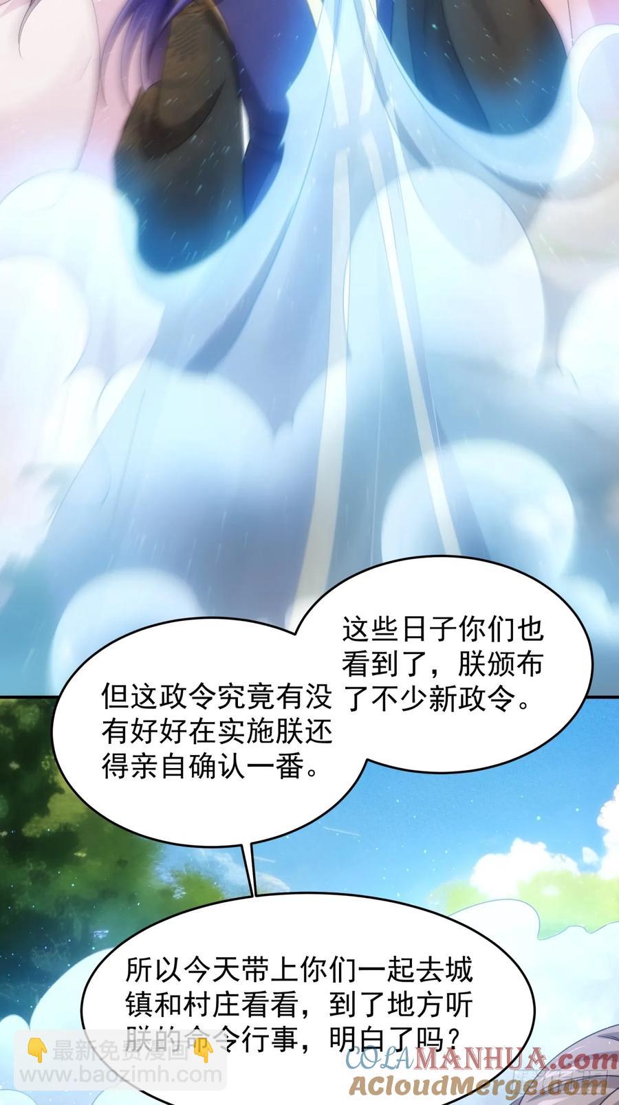 第170话：微服私访-第172话