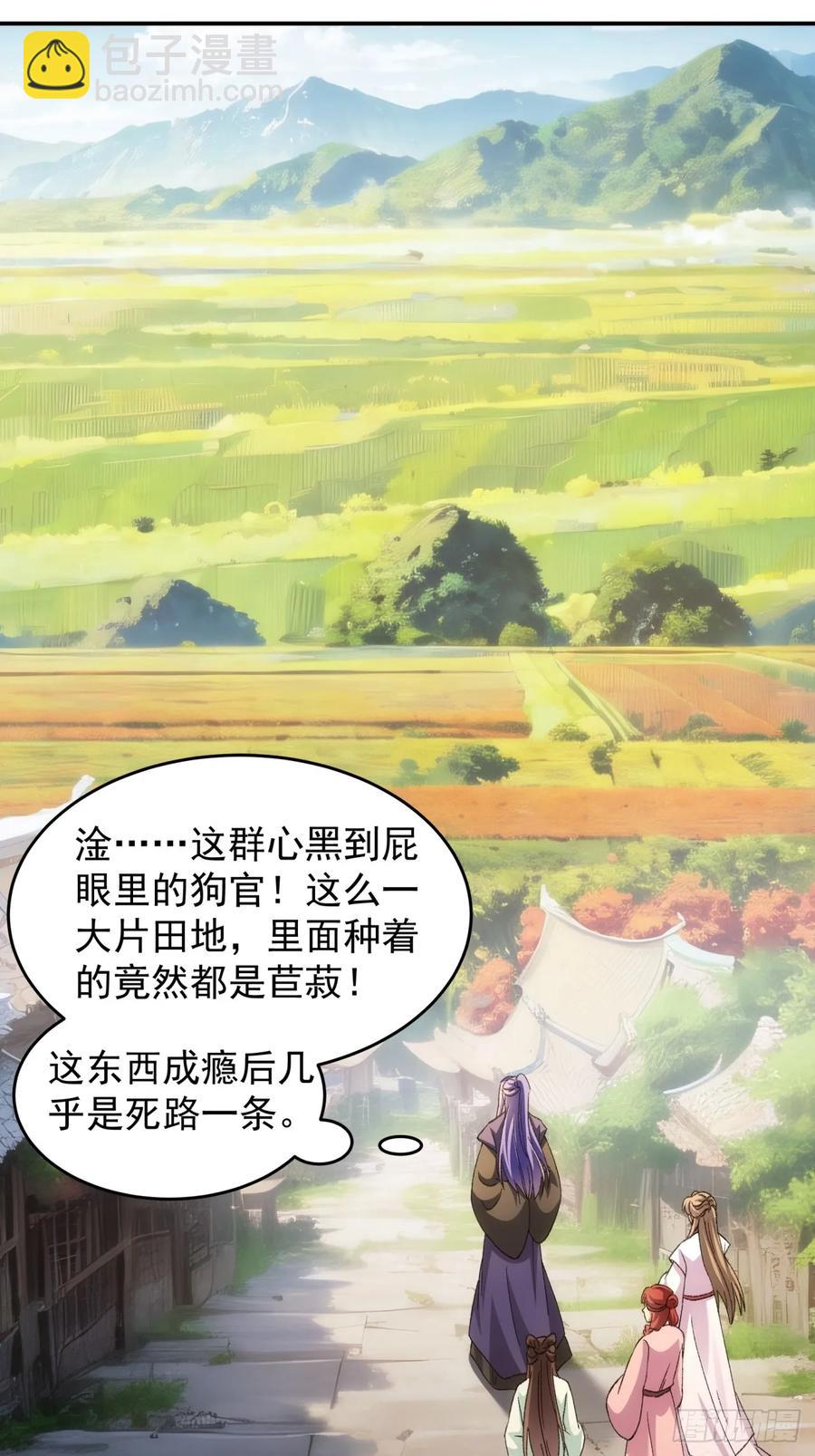 第170话：微服私访-第172话