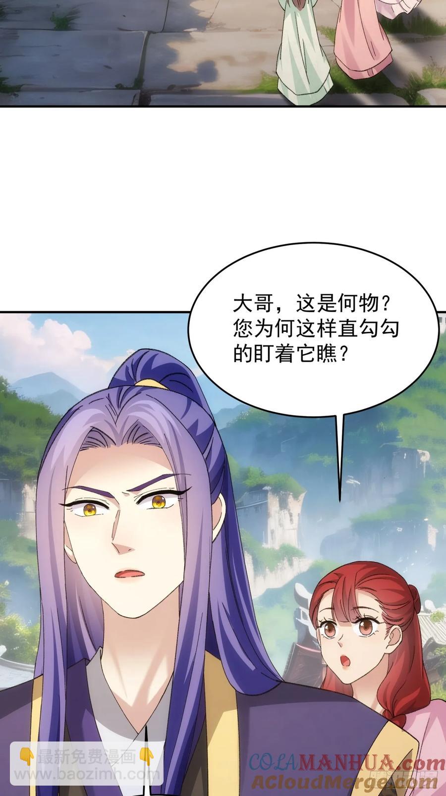 第170话：微服私访-第172话