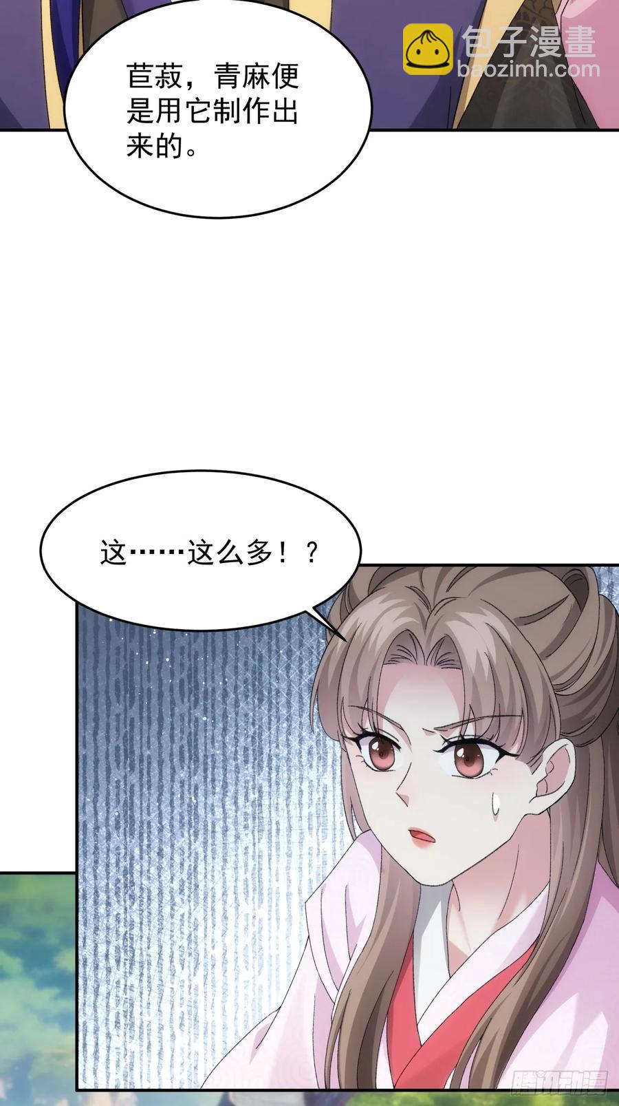 第170话：微服私访-第172话