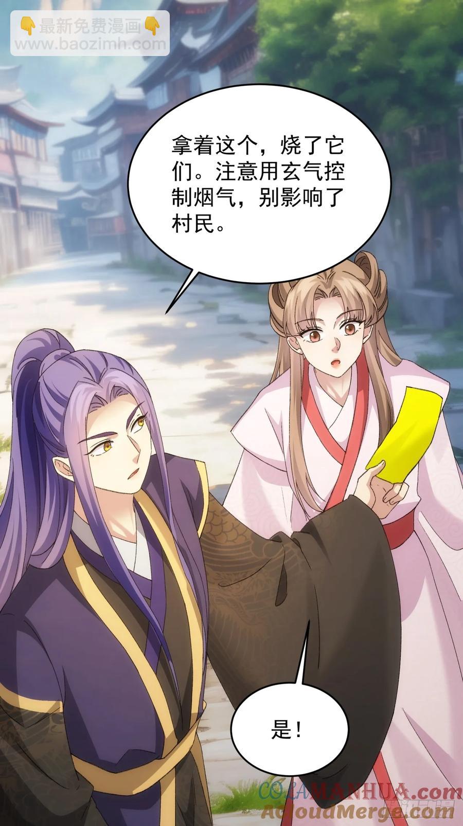 第170话：微服私访-第172话